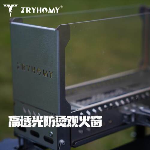 踏户觅外便YQ756458携柴炉可火炉折叠高透防烫两面观火露营烧烤炉
