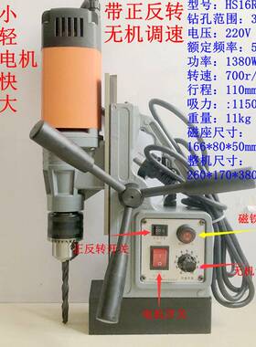 华升磁力钻磁8座空心钻机取芯HS13-HS6磁钻磁钻性吸铁钻13铁23235
