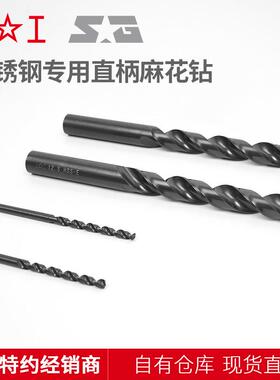 不锈钢专麻用花钻高钻18.0~18.9钻麻花HSS-钴YULE直柄钻