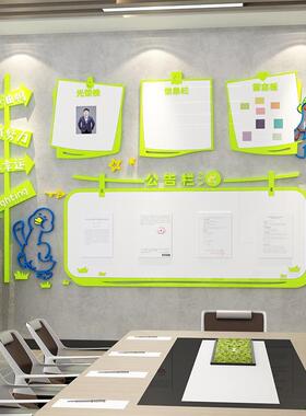 V4企5O公告栏展示板办业公司文化墙贴公室墙面装饰班组建F769STS8