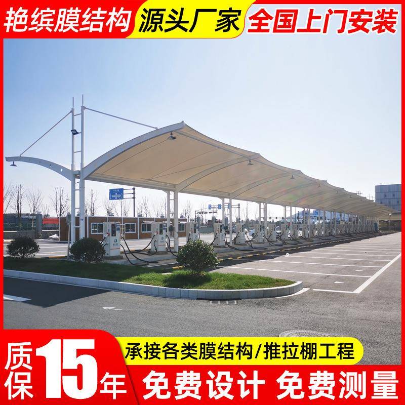 小电动汽车充电站雨太仓膜轿结构充电桩区双拉杆停车棚户外车停车