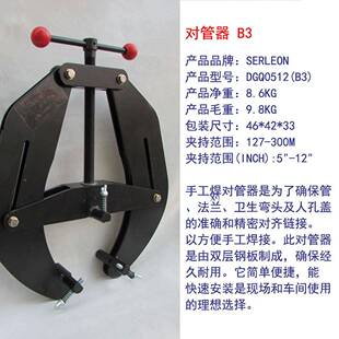 道管器对口器B3手对工对管管器焊B3接对管器法兰辅对正管弯头对正