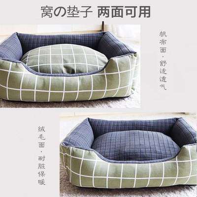 IOM季宠物狗狗沙发多窝猫咪窝坐保暖防水中大型犬垫泰迪拉布拉四