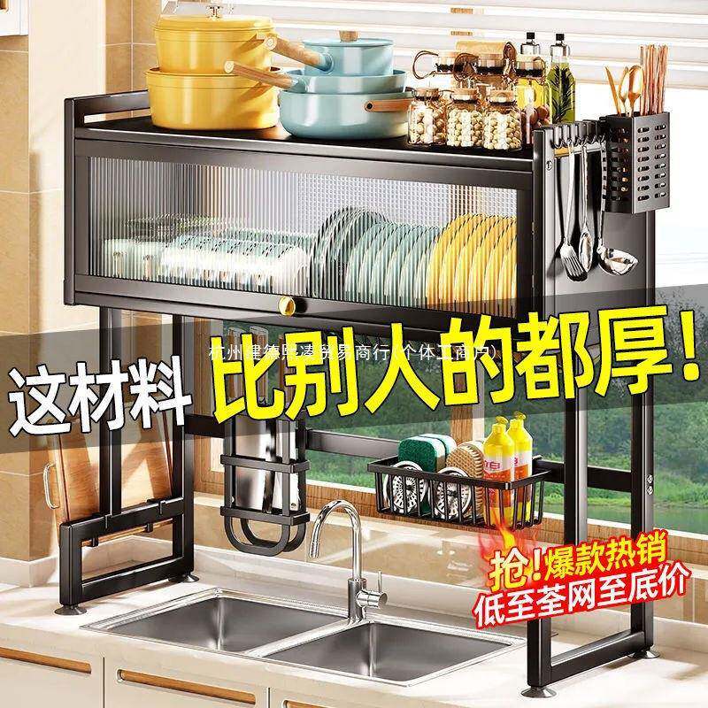 全密封防尘厨房置能物架面水槽收纳多台功10084642水池放洗碟架碗