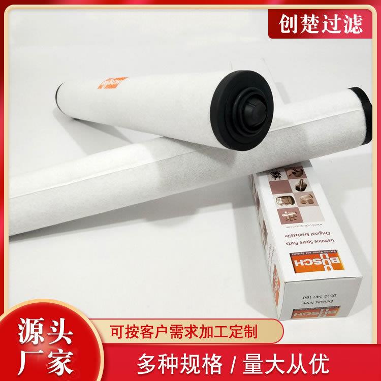 71V468真空泵VC507VC5排滤芯VC100C150气油雾分离71468器空滤