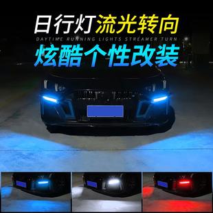 汽汽车日行L水D日行灯E带转向改装通用高亮加装日间行车车灯弯曲