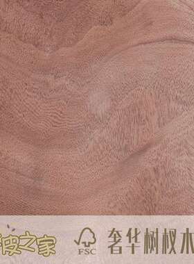 天然原花木桃木皮树杈涡纹AAA级旋切芯木皮家装饰衣柜CAL居贴皮