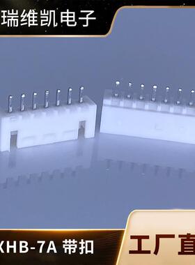 厂家直-供XB2.547A型接插端子H电源连接白色带扣OUF针器座连接器