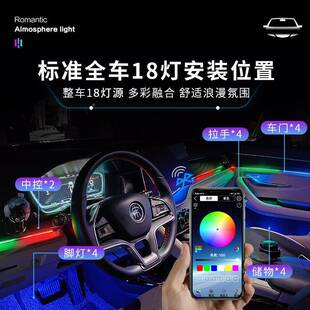 汽全车氛围灯通用免破线彩全车氛围车载64色隐车彩藏炫式车内幻音