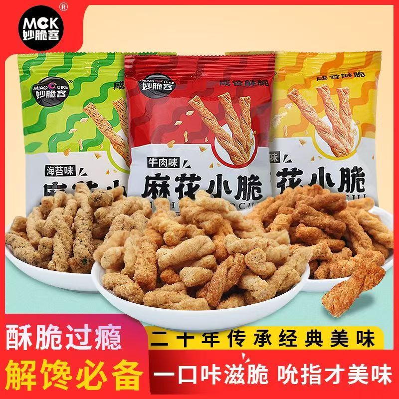 【妙脆客系列】香酥小麻花20包