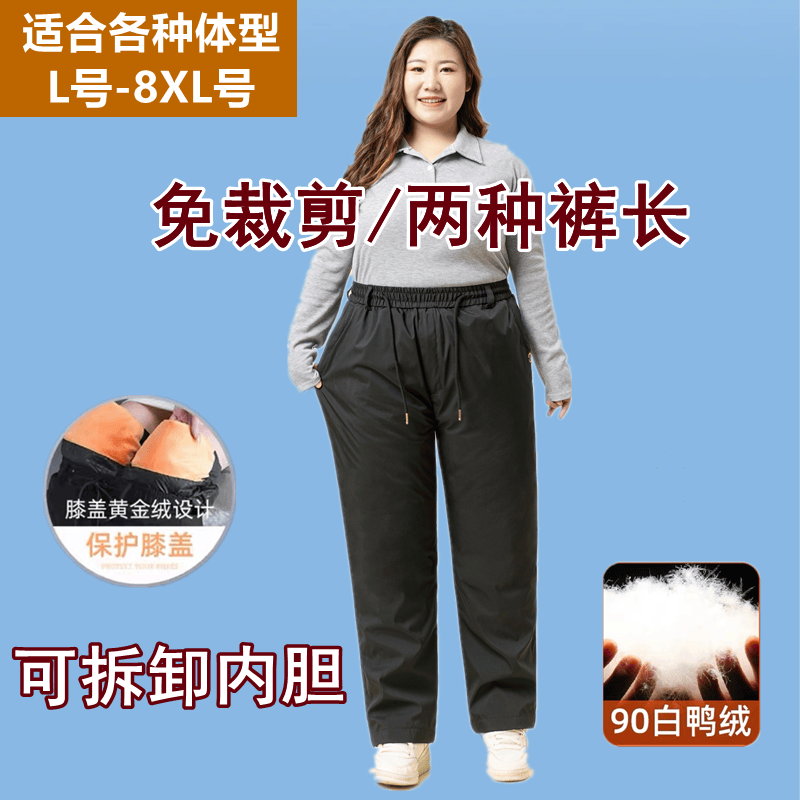可拆卸羽绒裤女外穿高腰中老年人大码棉裤加肥加大东北保暖鸭绒裤