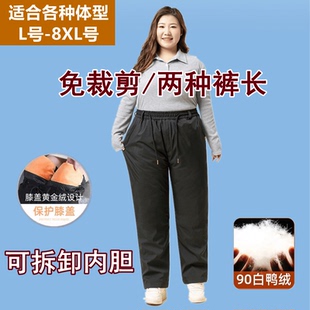 加肥加大东北保暖鸭绒裤 棉裤 女外穿高腰中老年人大码 可拆卸羽绒裤