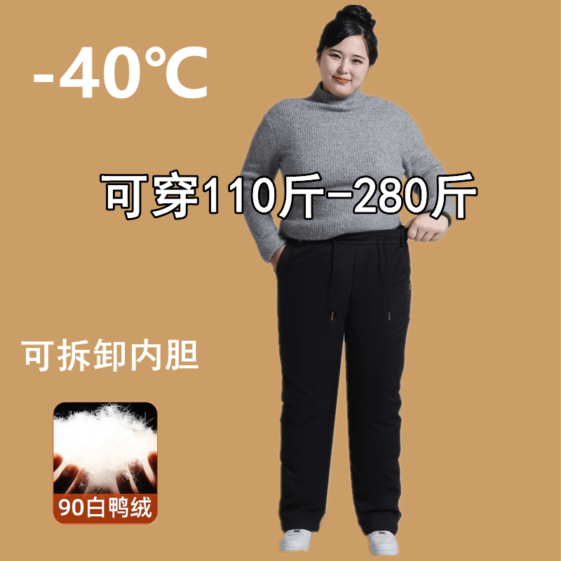 女羽绒裤冬胖子外穿加厚鸭绒户外防风防寒保暖妈妈棉裤可脱卸内胆