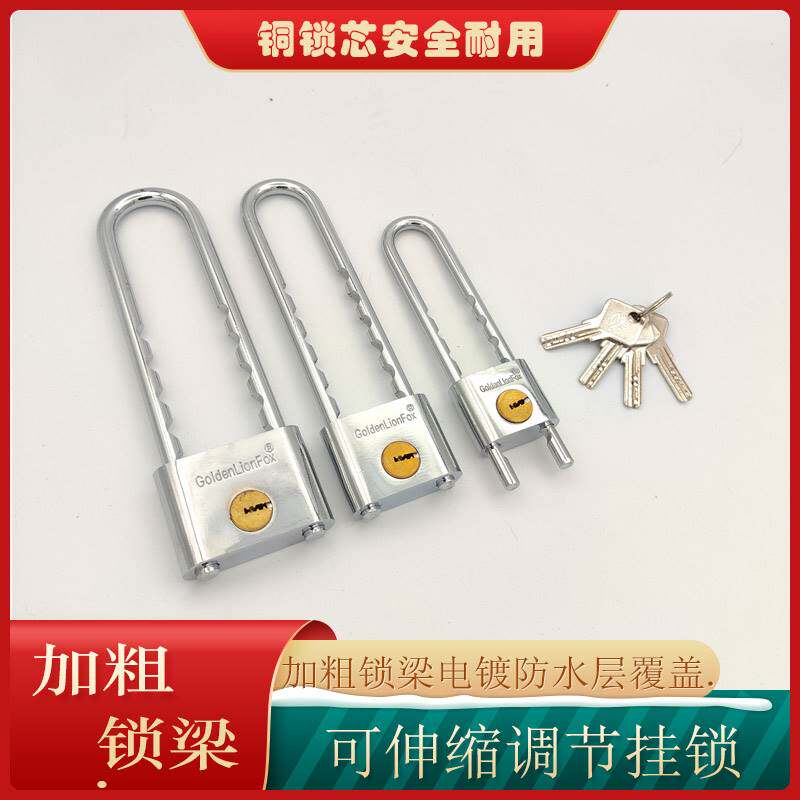 铜芯防水长锁u型小号柜门把手锁加长u形挂锁大门整体橱柜长鼻杆钥