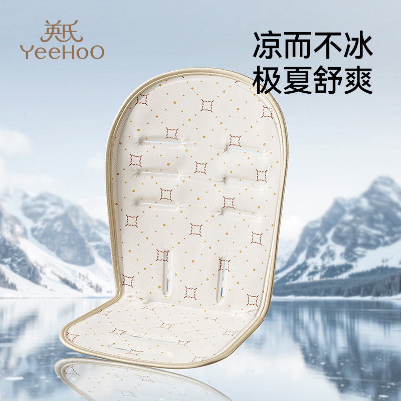 英氏凉席婴儿推车凉席