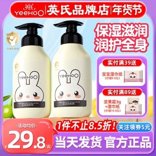 英氏儿童身体乳干燥止痒保湿滋润婴儿专用润身体肤乳英式宝宝面霜