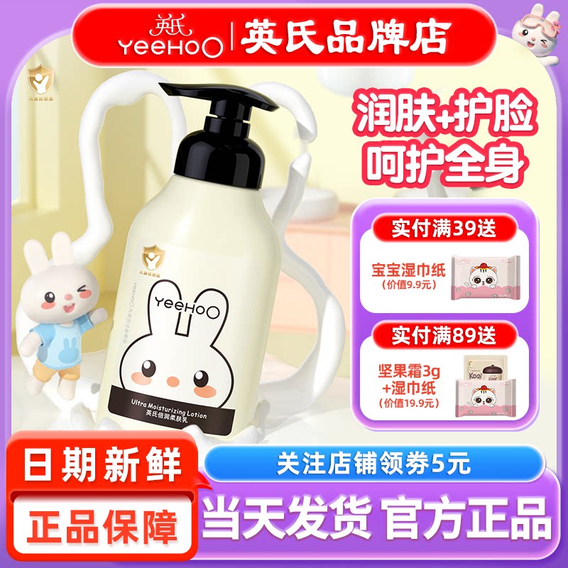 英氏身体乳新生婴儿面霜宝宝专用英式儿童润肤乳身体乳干燥保湿霜