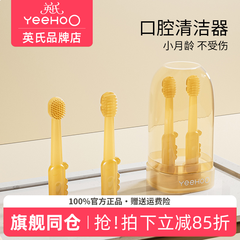 英氏婴儿牙刷宝宝舌苔刷
