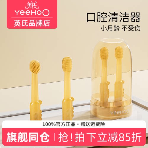 英氏婴儿牙刷宝宝舌苔刷