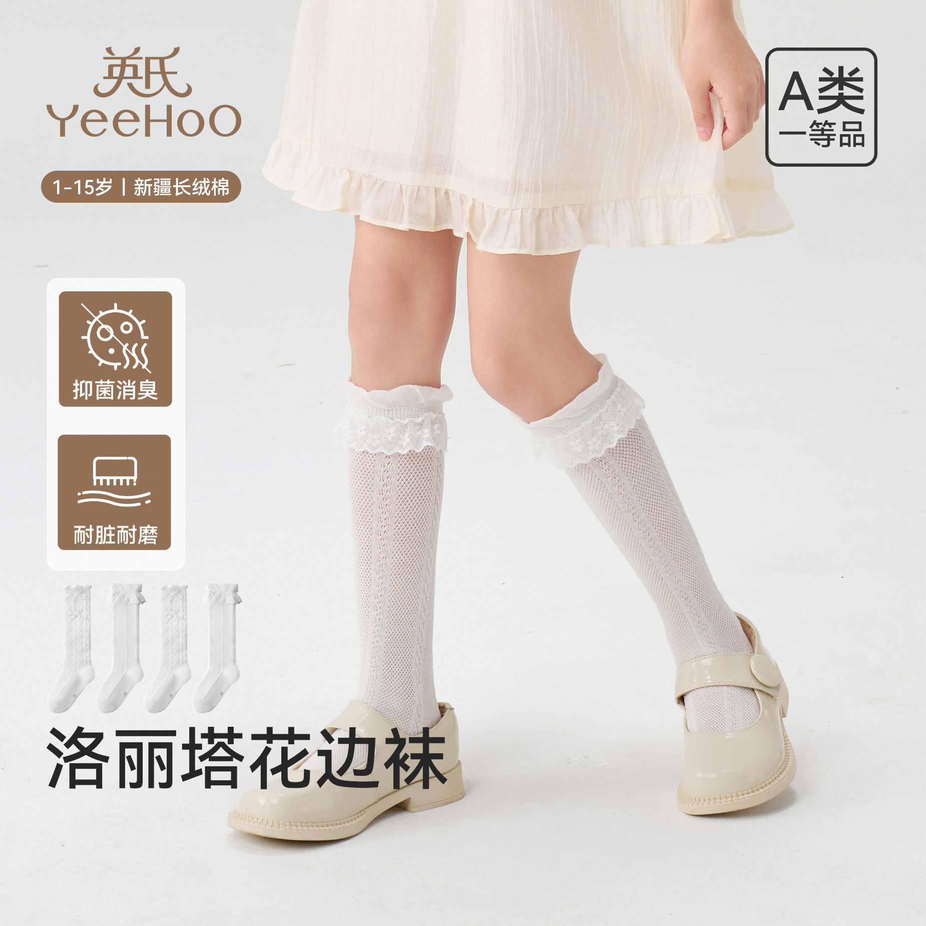英氏女童花边袜夏季薄款