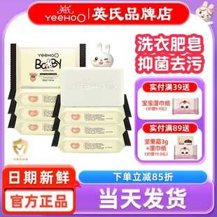 英氏婴儿洗衣皂新生儿童宝宝内衣裤专用英式婴儿洗衣肥皂超强去污