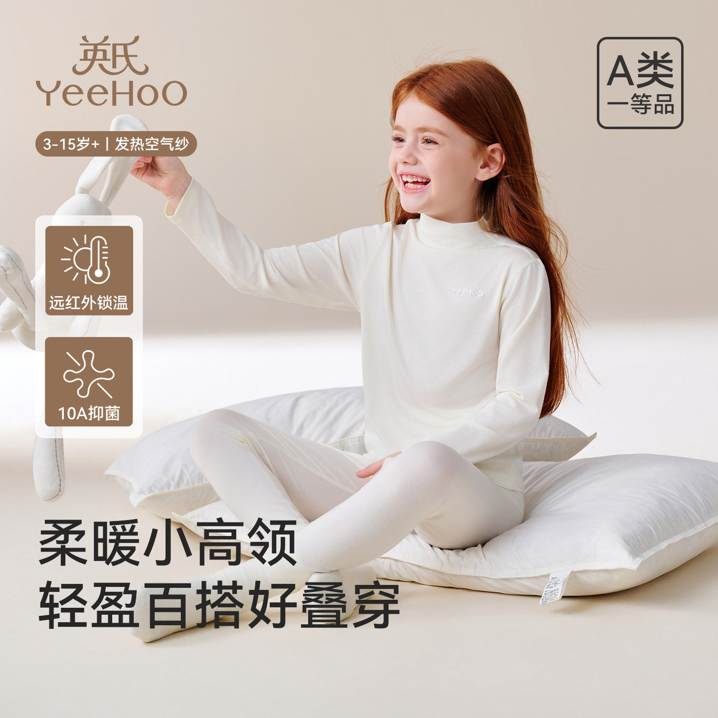 英氏儿童秋衣秋裤套装