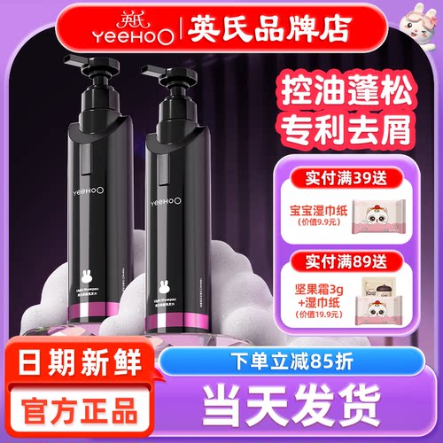 英氏黑宝瓶洗发水去屑控油蓬松