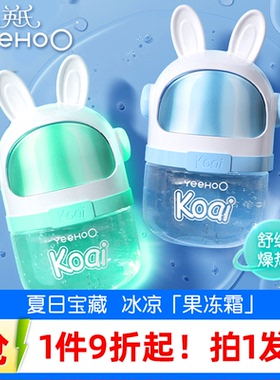 英氏婴儿面霜艾叶凝露太空英式艾叶凝霜儿童面霜保湿宝宝冰沙霜夏