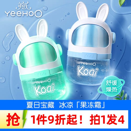 英氏艾叶凝露婴儿面霜