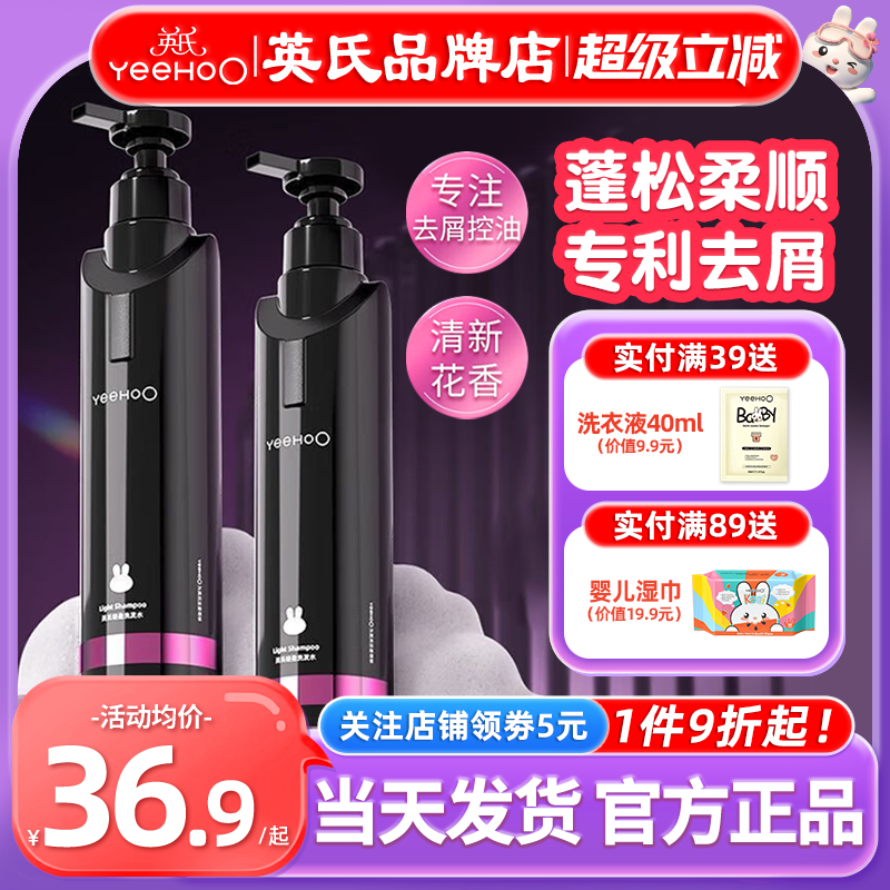 英氏青少年洗发水男女孩学生专用控油去屑英式儿童黑宝瓶洗发水露