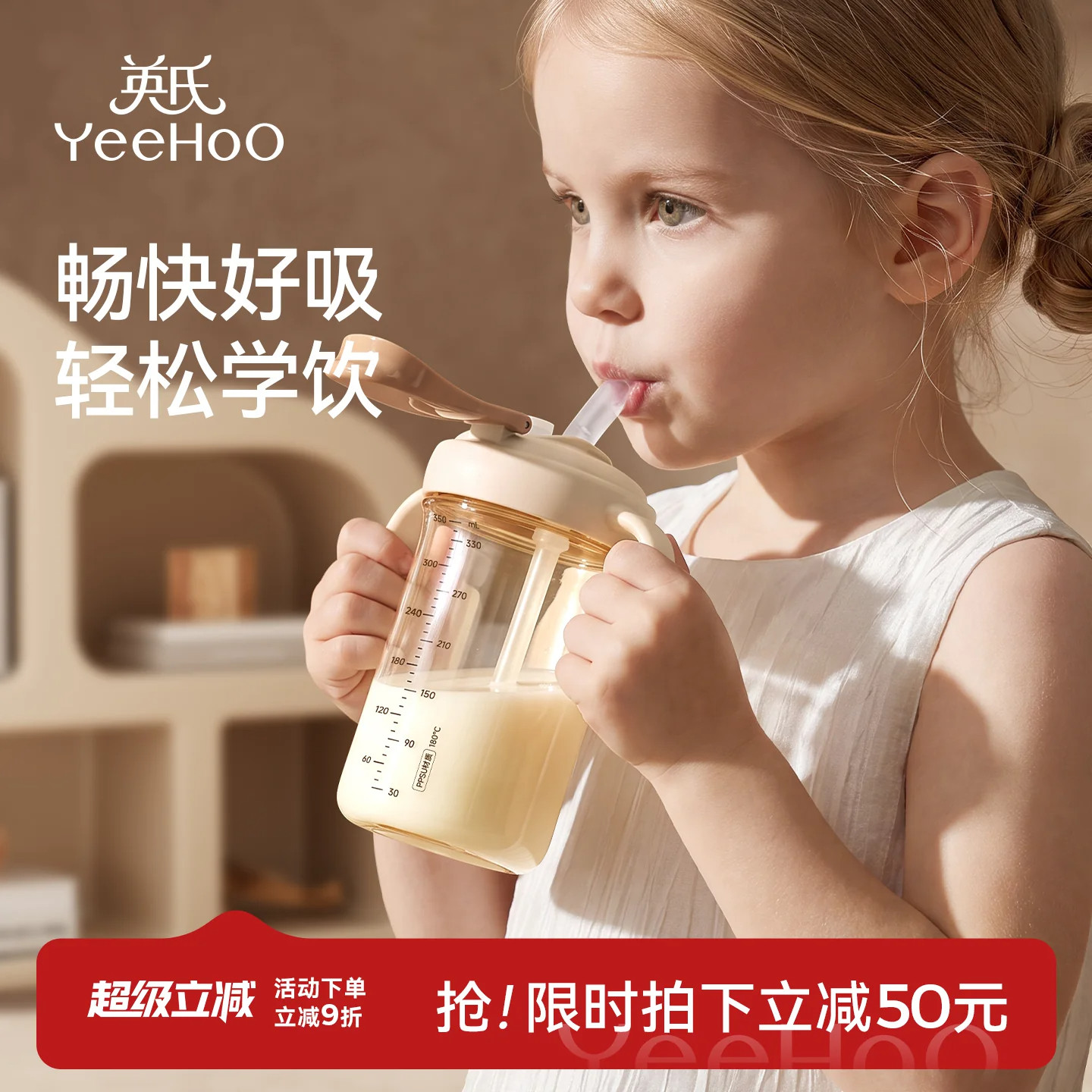英氏牛奶杯宝宝学饮吸管杯