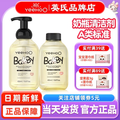 英氏奶瓶清洗剂A类标准