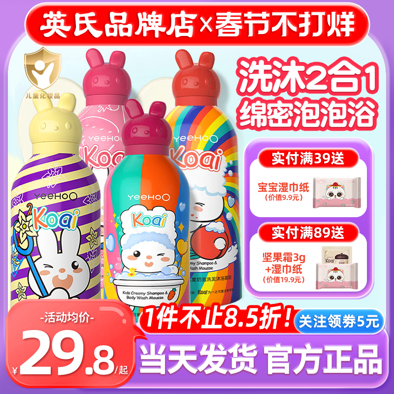 英氏洗发沐浴二合一宝宝新生儿英式洗护婴儿沐浴露儿童洗发水慕斯