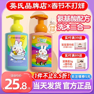 英氏儿童洗发沐浴二合一洗头英式洗护婴儿沐浴露乳洗发水宝宝专用