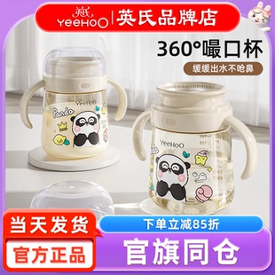 英氏嘬口杯婴儿学饮杯10个月以上嘬嘬杯英式宝宝喝水杯儿童敞口杯