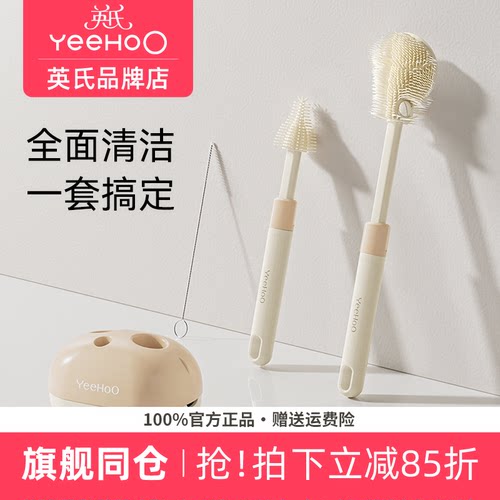 英氏奶瓶刷新生婴儿专用