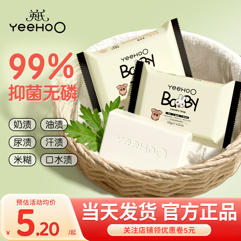 英氏婴儿洗衣皂宝宝专用英式肥皂儿童洗衣皂洗内衣内裤专用皂无香