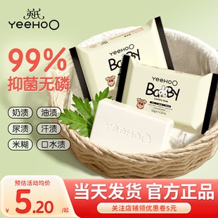 英氏婴儿洗衣皂宝宝专用英式肥皂儿童洗衣皂洗内衣内裤专用皂无香