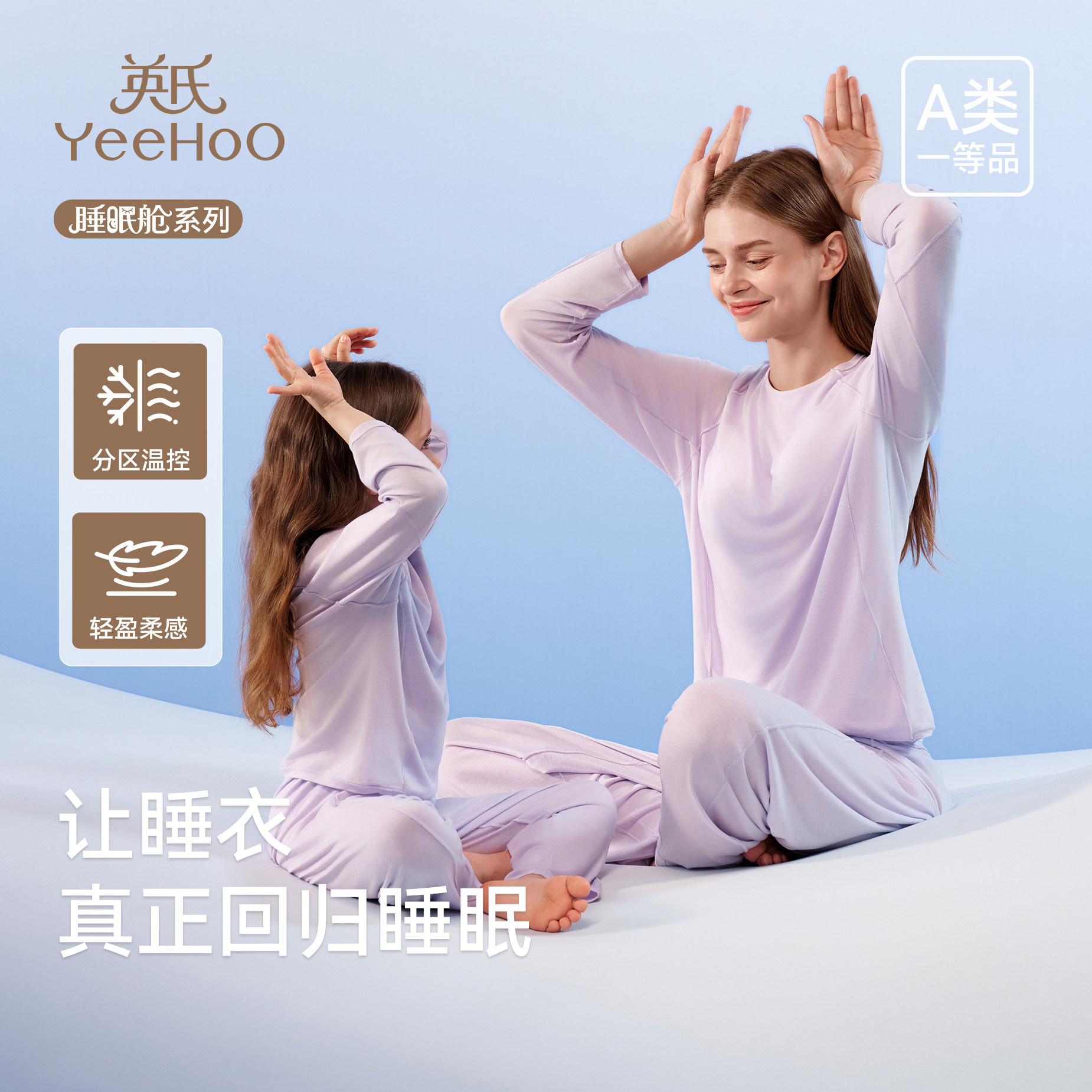 英氏儿童睡衣家居服套装