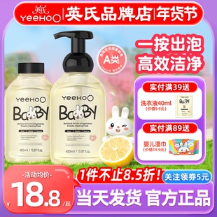 英氏奶瓶清洗剂新生婴儿专用英式奶瓶清洗液宝宝洗奶瓶清洁剂a类