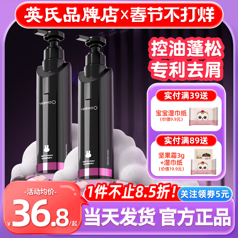 英氏黑宝瓶洗发水青少年男女孩学生专用英式儿童洗发水露去屑控油