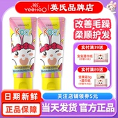 英氏儿童护发素女童专用英式 旗舰改善毛躁柔顺 女孩护发素官方正品