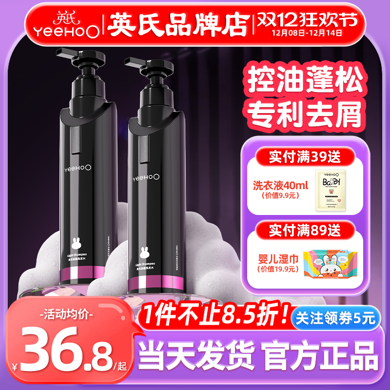 英氏黑宝瓶洗发水去屑控油蓬松