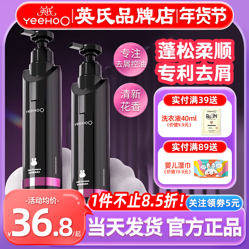 英氏青少年洗发水男女孩学生专用控油去屑英式儿童黑宝瓶洗发水露