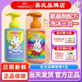 英氏儿童洗发沐浴二合一洗头英式 洗护婴儿沐浴露乳洗发水宝宝专用