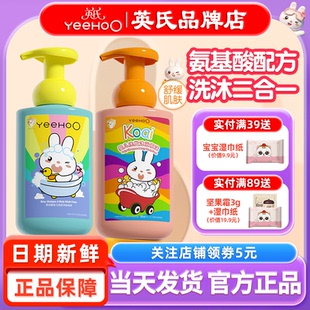 英氏儿童洗发沐浴二合一洗头英式洗护婴儿沐浴露乳洗发水宝宝专用