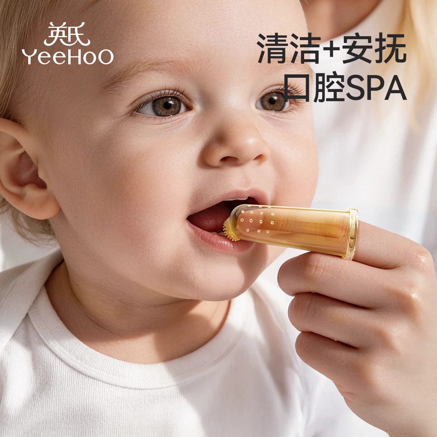 英氏指套牙刷婴儿6个月以上英式宝宝硅胶手指套牙刷婴幼儿乳牙刷