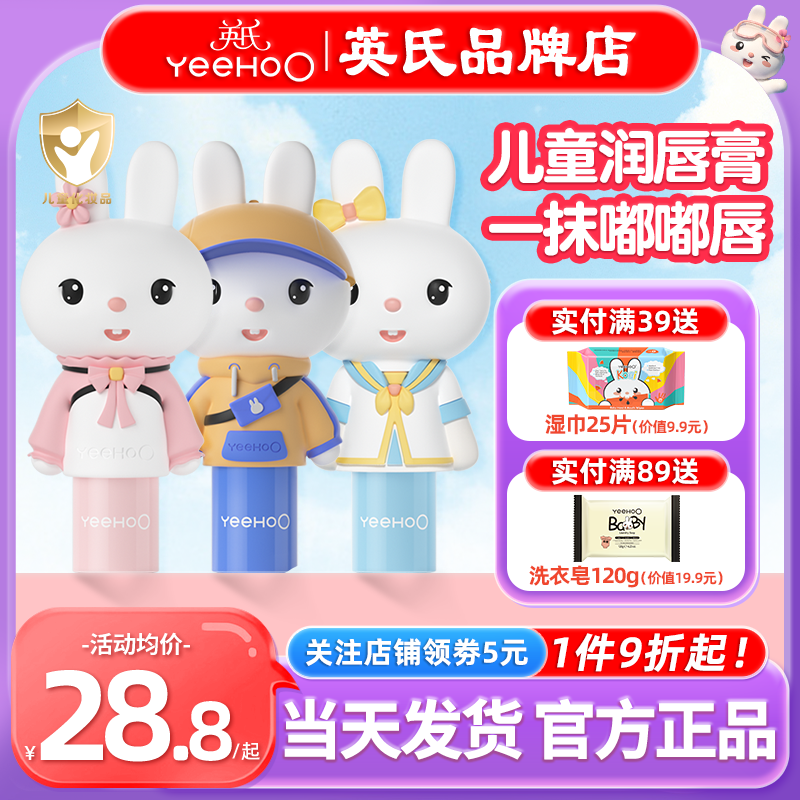 英氏兒童唇膏唇蜜保濕防干裂