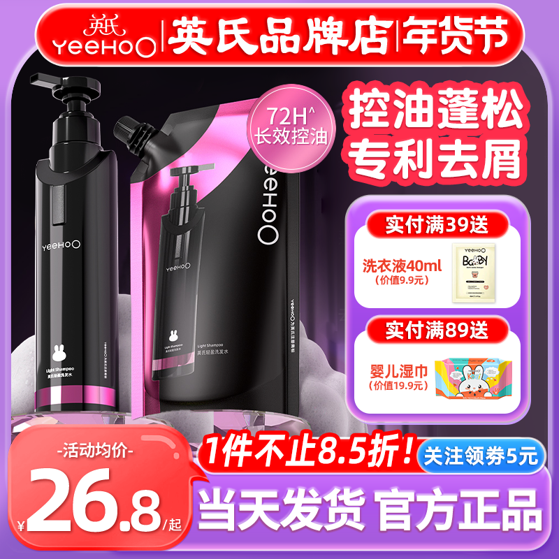 YeeHoO英氏黑宝瓶青少年洗发水轻盈英式儿童洗发水男女孩学生专用,美发护发/假发,洗发水,淘宝优惠券,粉丝福利购,淘宝优惠卷