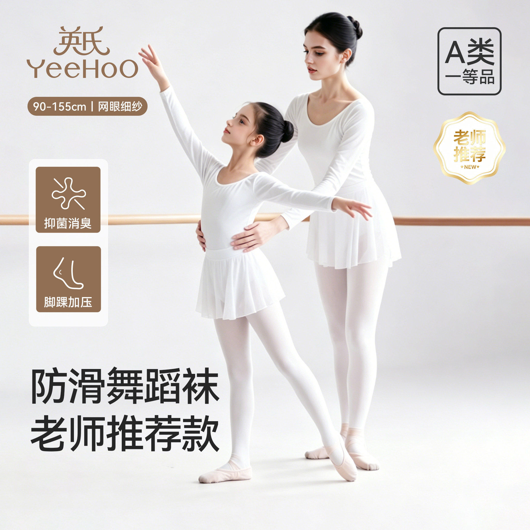 英氏儿童袜子夏季薄款打底袜